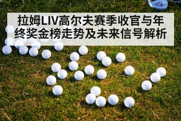 golf tournament final round